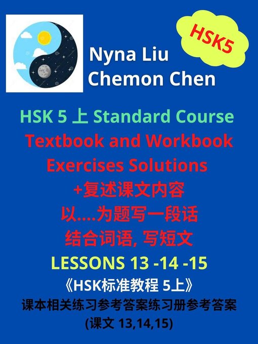 Title details for HSK 5 上 Standard Course Textbook and Workbook Exercises Solutions (Lessons 13,14,15) by Nyna Liu - Available